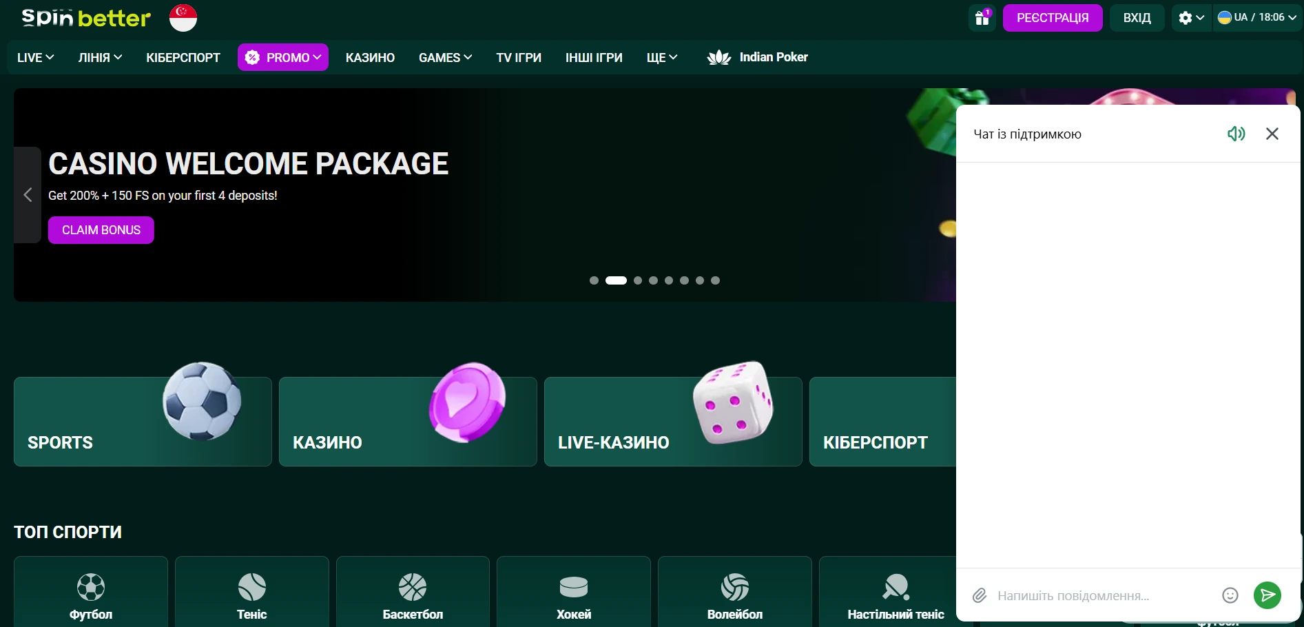 Главная страница Spinbetter казино